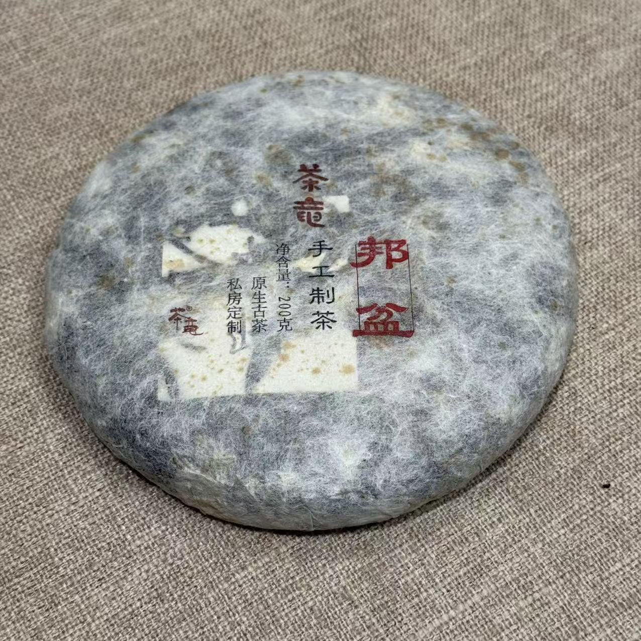 2015邦盆-生茶-200g