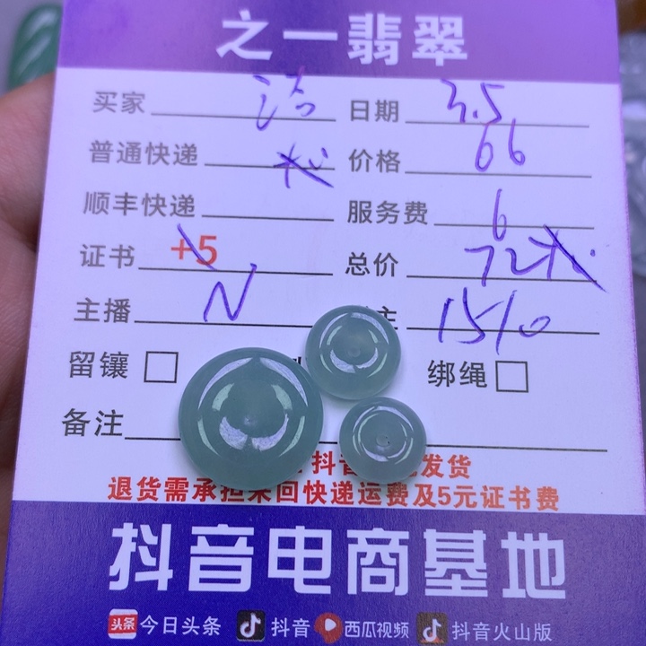 翡翠颈饰未镶嵌?*洁