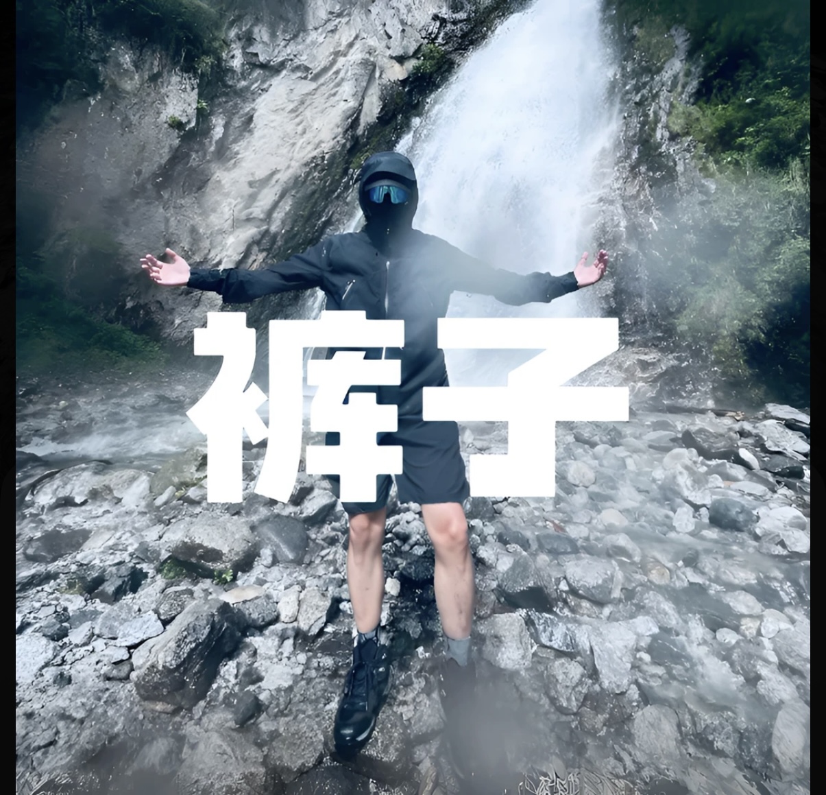 【直播间同款裤子】运动软壳裤轻薄透气防泼夏季户外徒步男8862T10