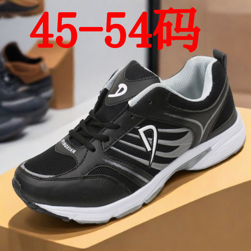 新款特大码51男士运动鞋47跑步鞋48皮面49防滑50轻便52大码男鞋46