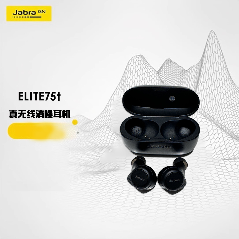 9新 jabra/捷波朗 elite75t入耳式真无线降噪耳机高清通话