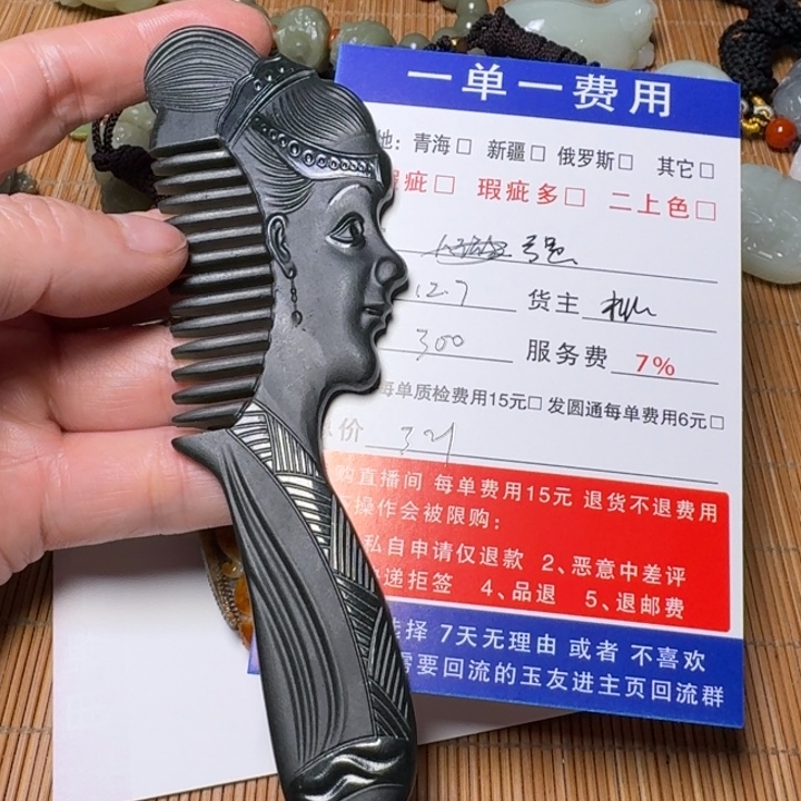 志****和田玉未镶嵌挂件