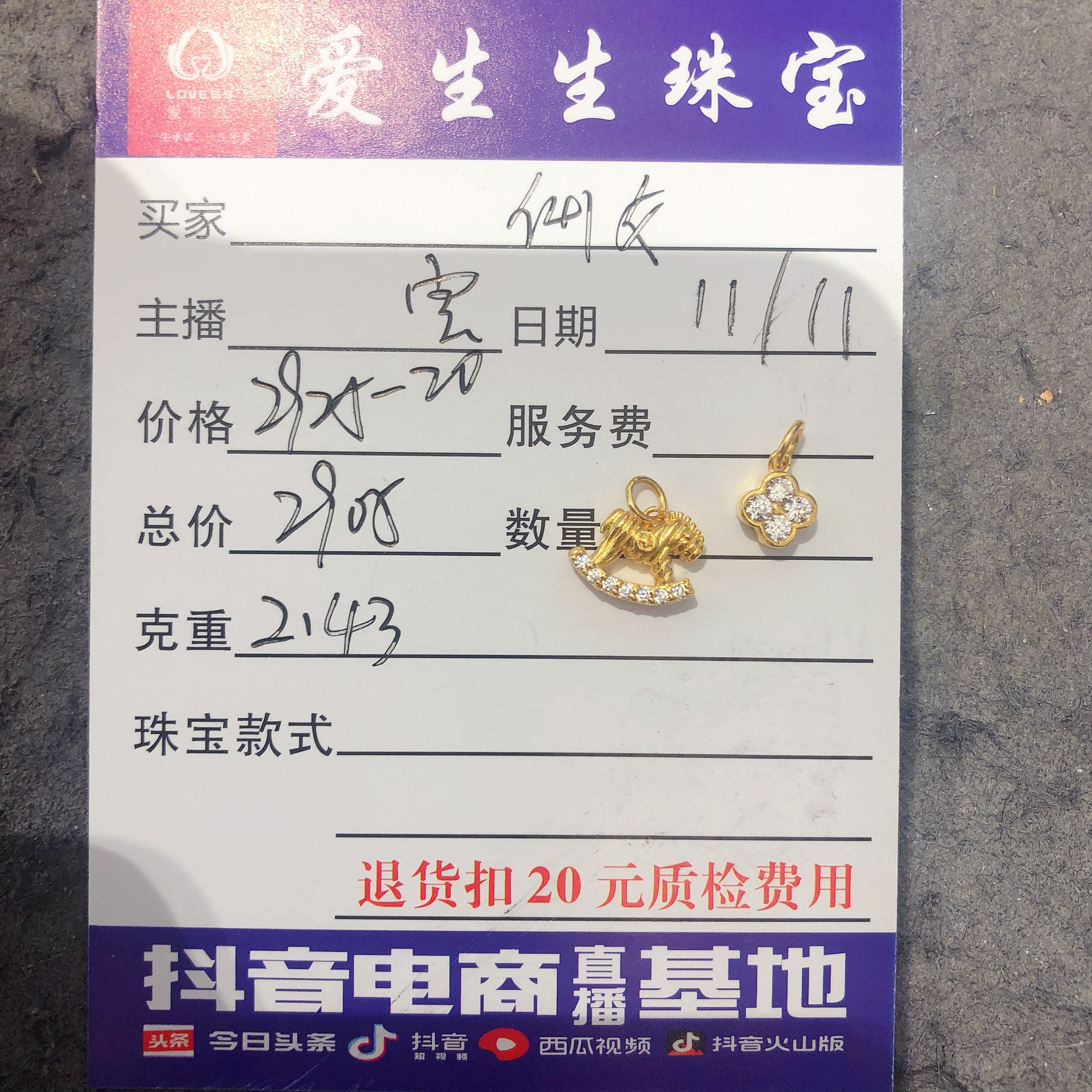 足金999木马吊坠古法素金！宝