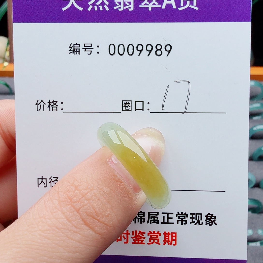 未镶嵌戒指翡翠翡翠