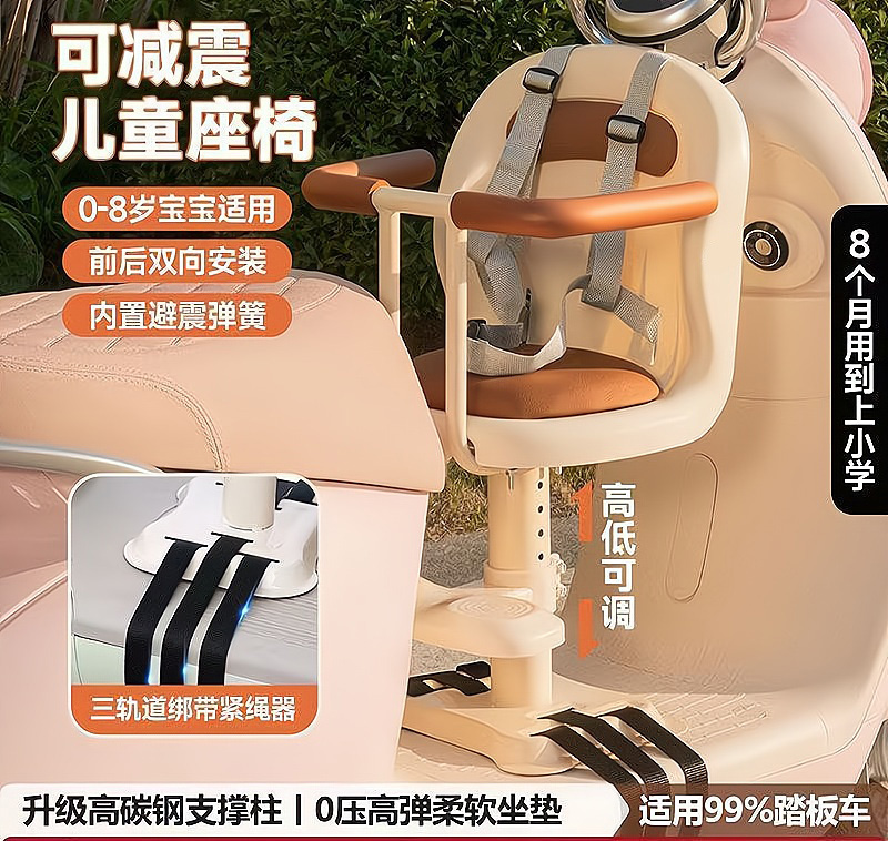 电动车儿童座椅前置电瓶车可减震宝宝坐椅摩托车婴儿安全小凳子
