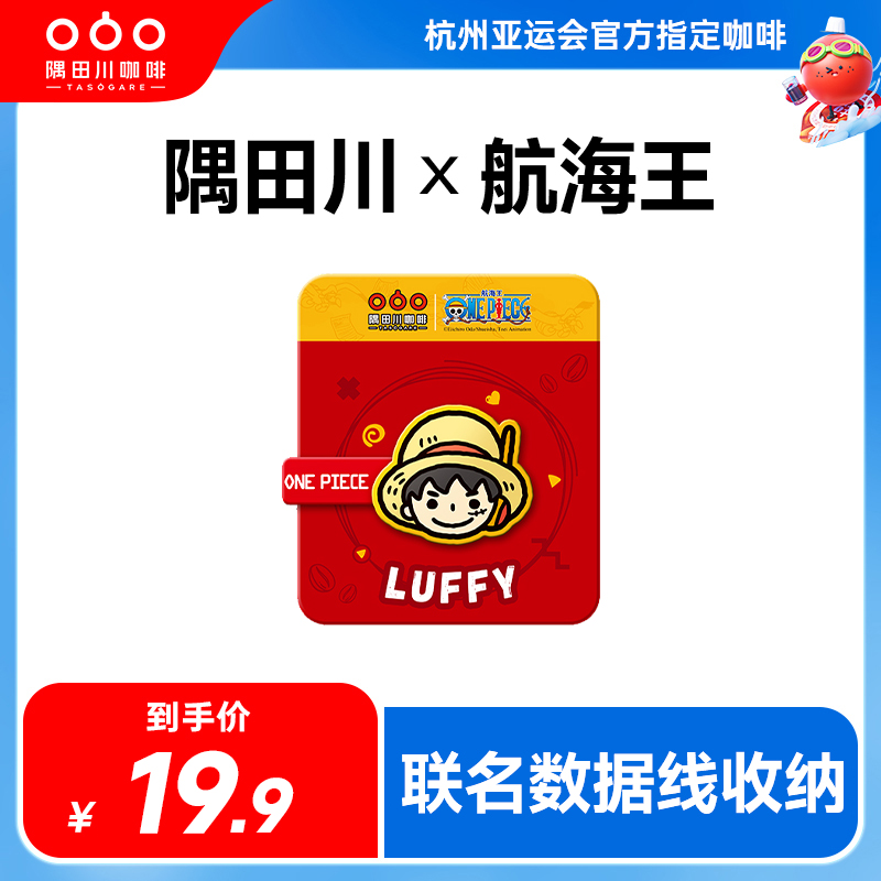 隅田川x航海王联名款咖啡