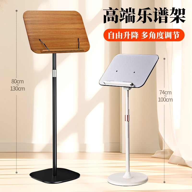 高端乐谱架便携式落地实木阅读架读书琴谱架曲谱架可升降谱台古筝