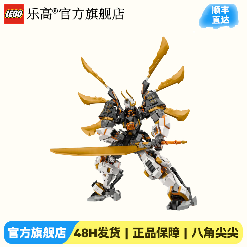 乐高正版积木71821寇的泰坦神龙机甲
