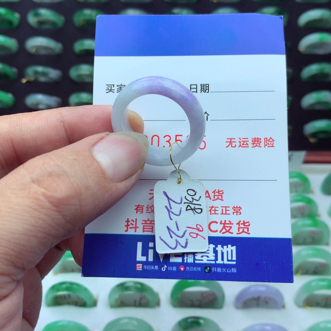 翡翠戒指未镶嵌）