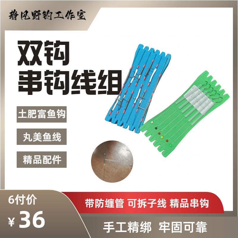 串钩精品两钩款专业钓黄辣丁矶竿抛投手工碳钢土肥富优质品质垂钓