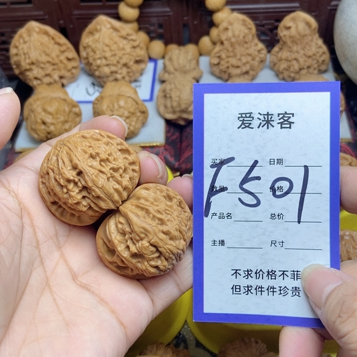 桃核把件"37正莫……