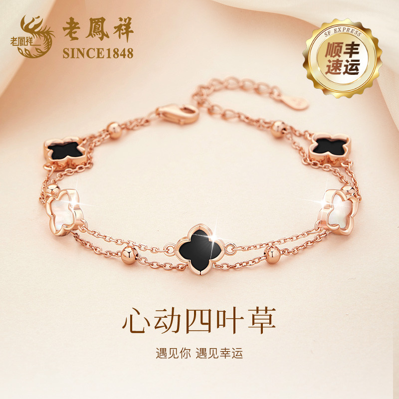 【老凤祥】玛瑙四叶草手链女款首饰珠宝饰品生日礼物送女友老婆商品图