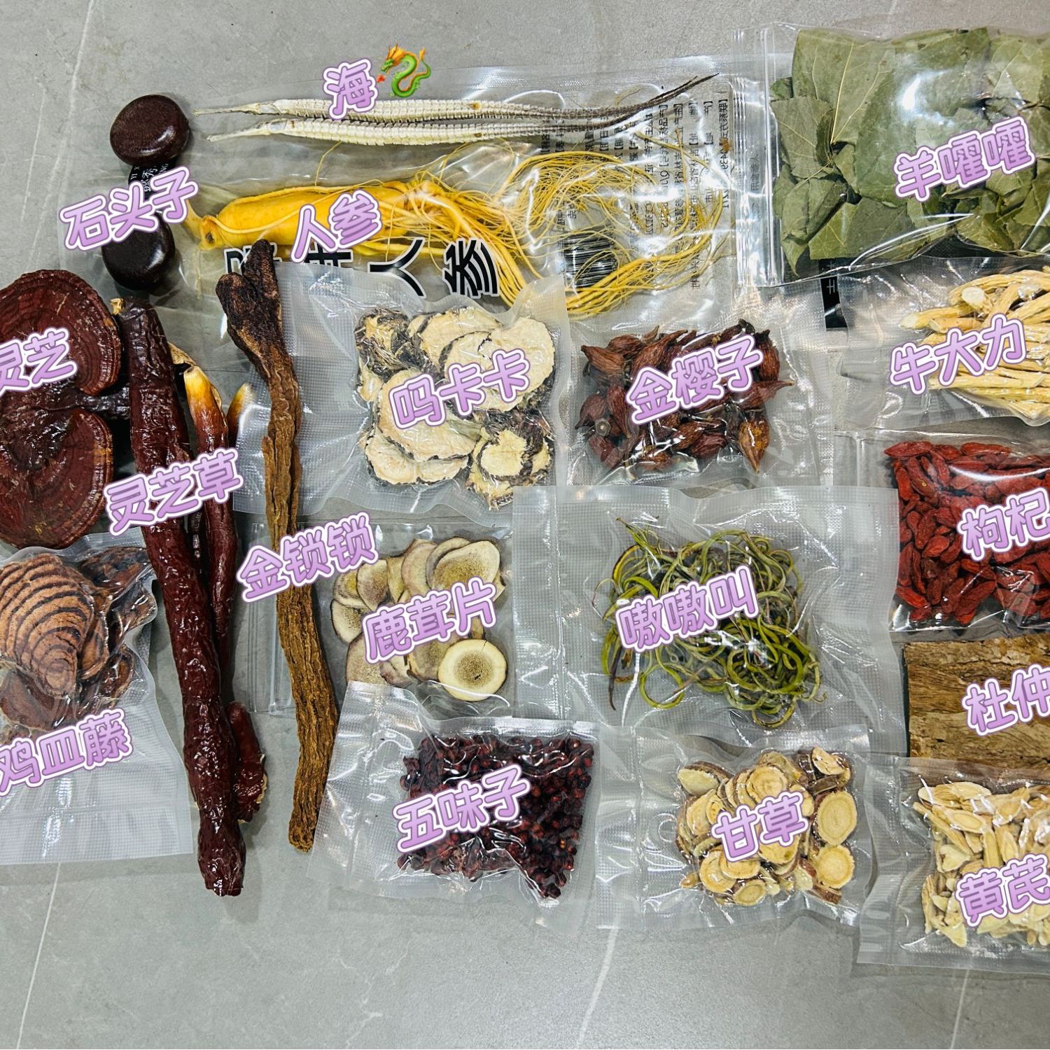 【君子十八料】18种泡酒料原材料人参男人泡酒药材材料可泡50斤