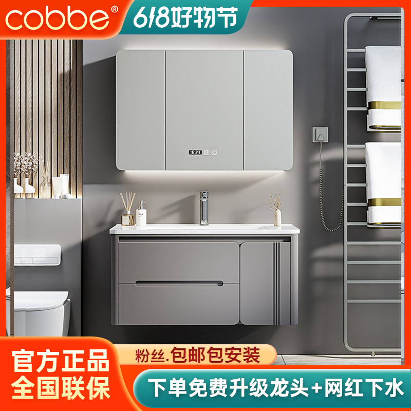 Cobbe/卡贝【橡胶木烤漆】简约现代实木浴室柜组合洗漱台洗脸洗手盆