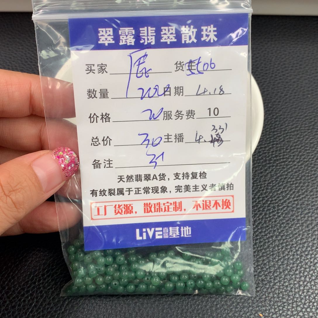 石英质玉手链未镶嵌鹿**孩