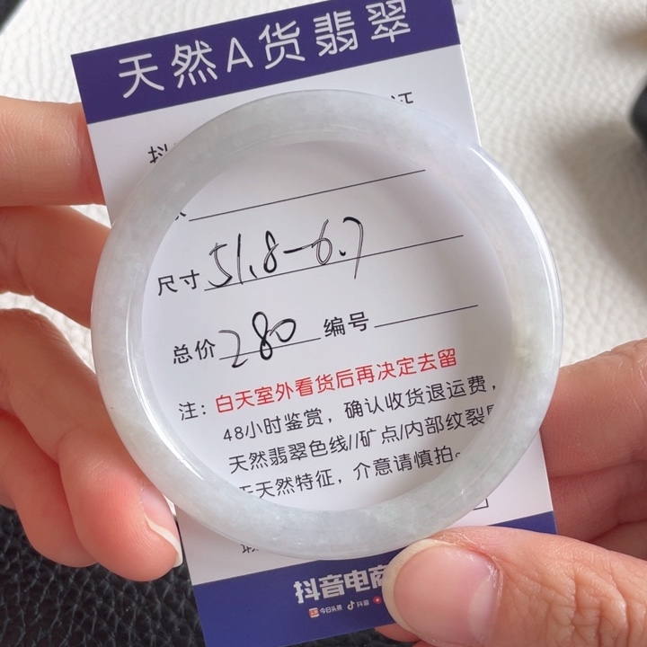 翡翠手镯未镶嵌翡翠手镯