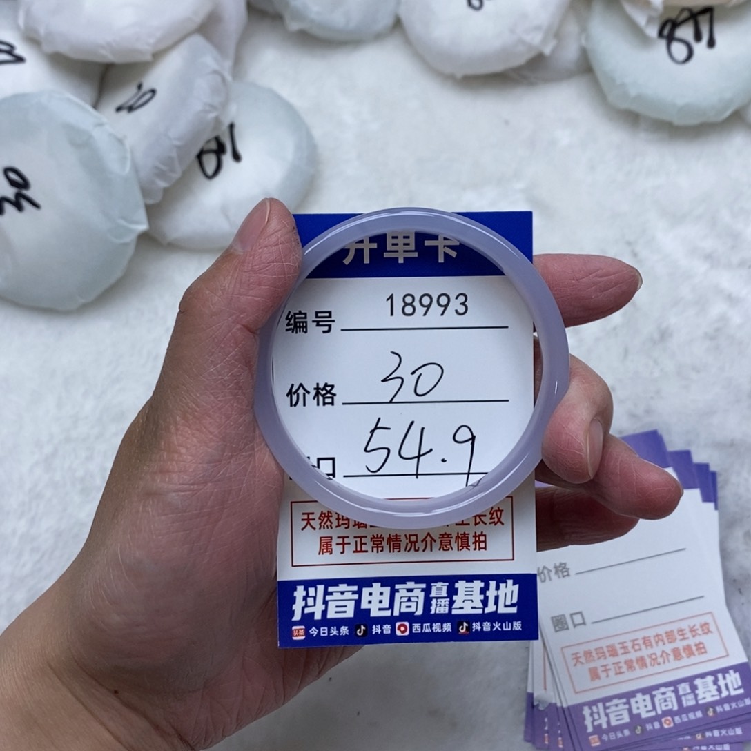 玛瑙/玉髓手镯未镶嵌993