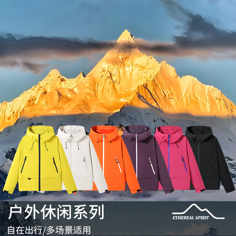 2519男女同款户外夹克秋季新款防风连帽户外宽松百搭情侣夹克