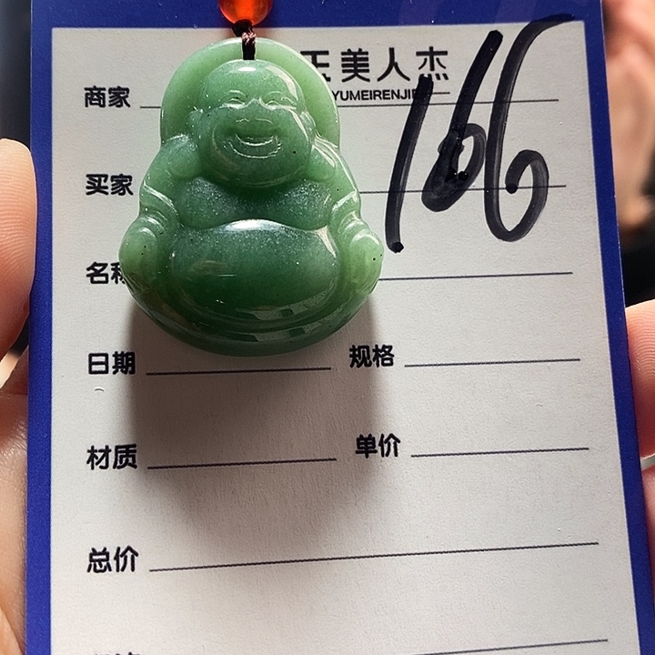 密玉（石英质玉）未镶嵌颈饰