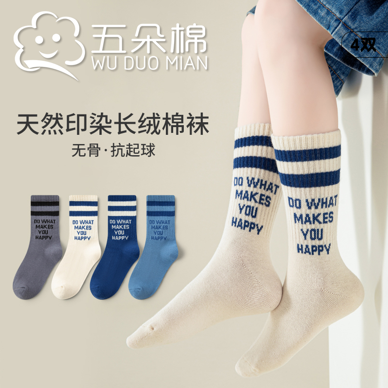 儿童袜子春秋季棉质中小童长筒袜男女孩学院风透气休闲运动潮袜