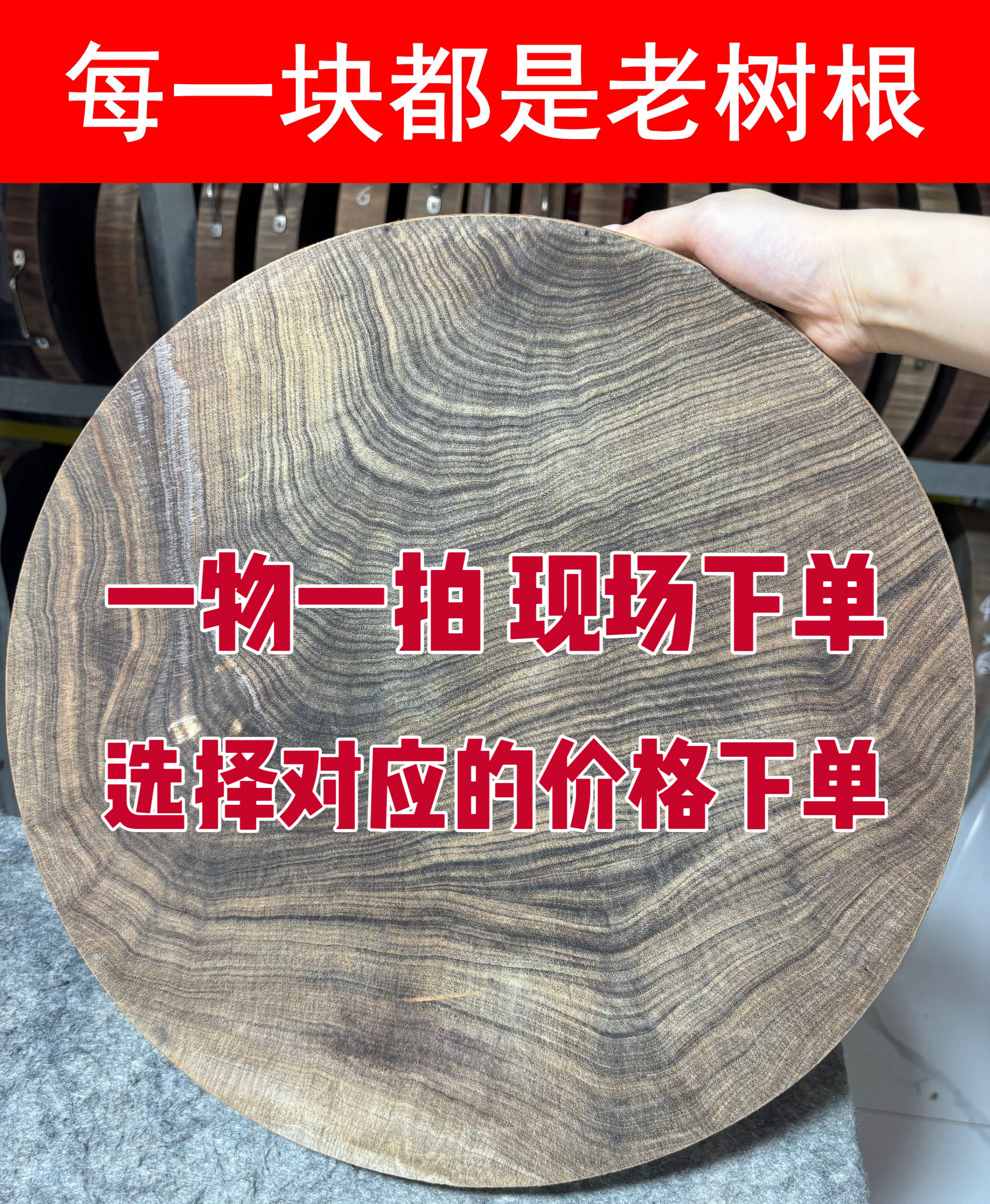 现场直拍 一物一拍链接 下单截图 老树根正宗蚬木菜板实木砧板