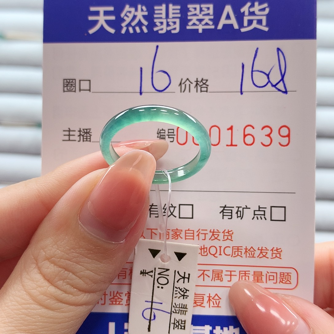 翡翠戒指未镶嵌翡翠