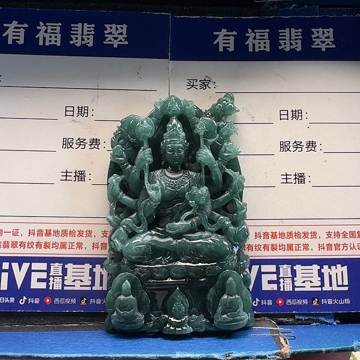 软***刺翡翠未镶嵌颈饰千手观音