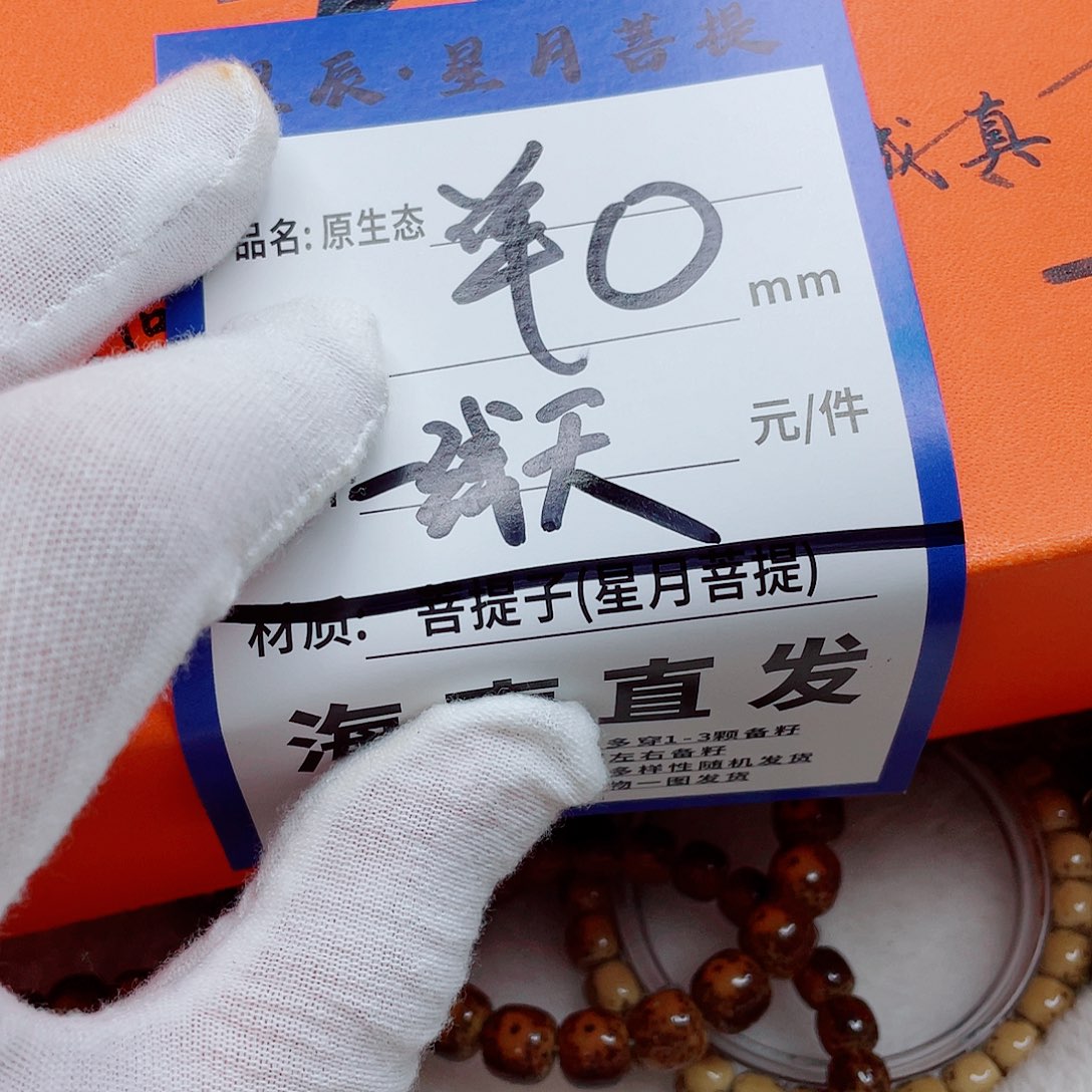 星月菩提手串9kkkkkkkmkm