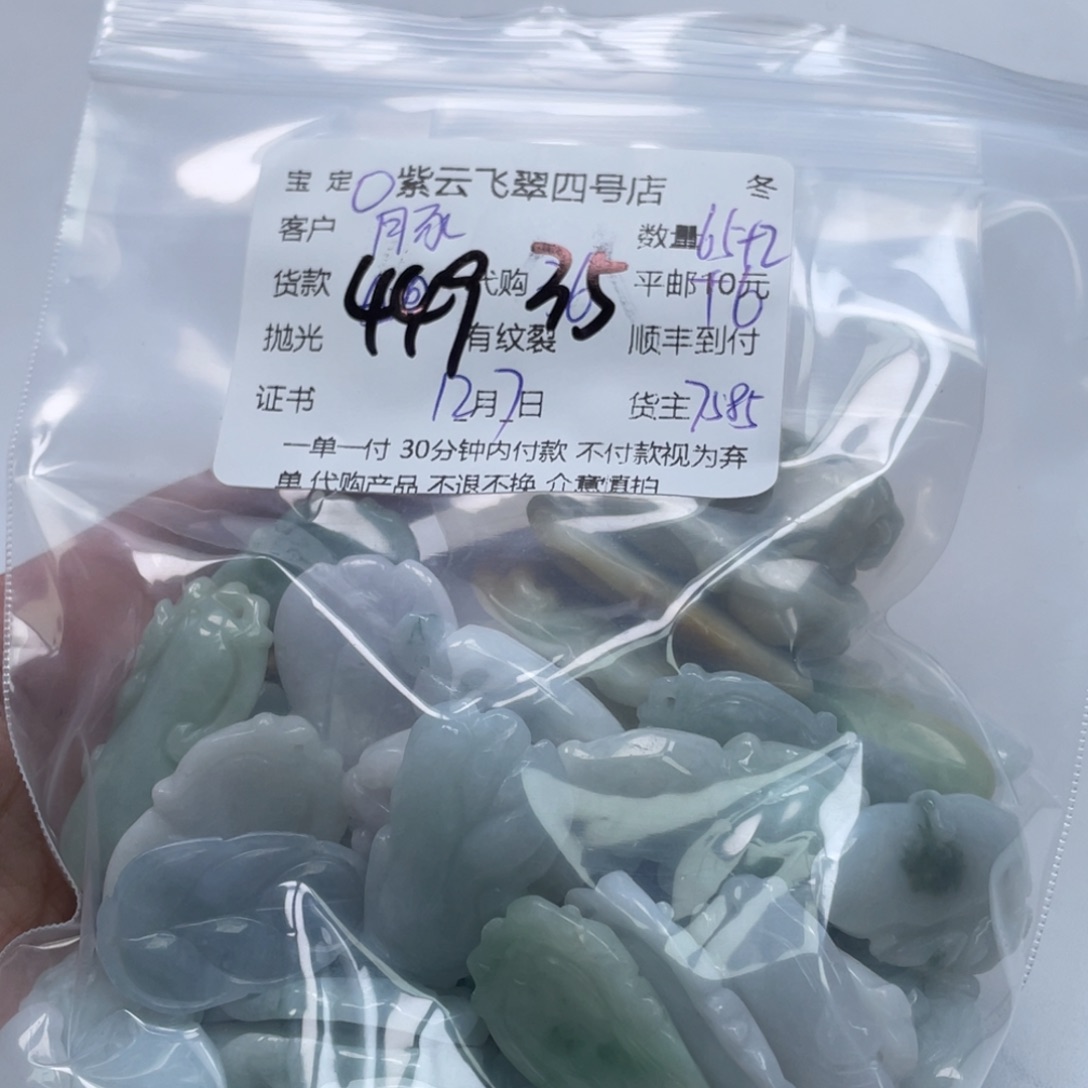 豚***崽翡翠散珠翡翠吊坠