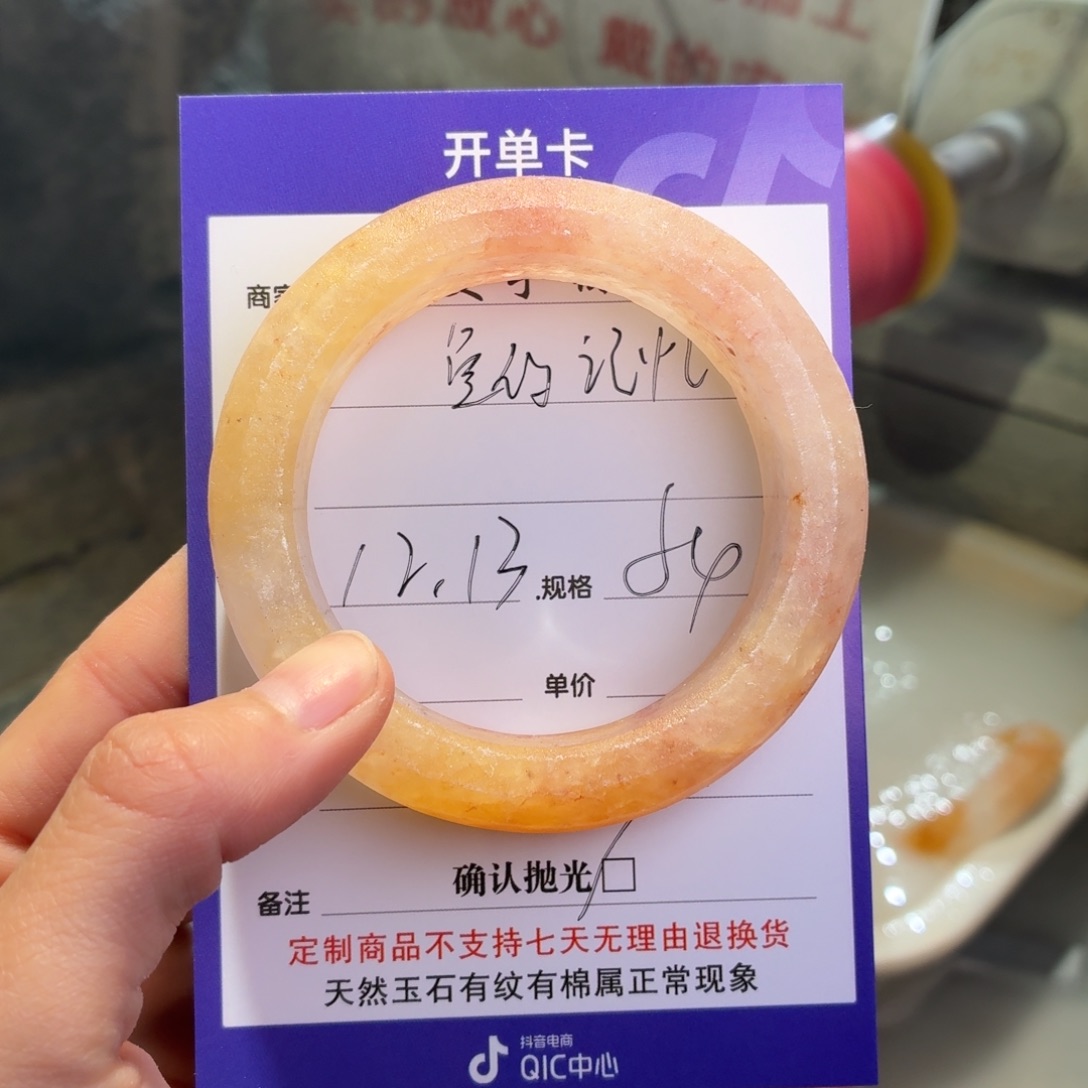 鱼***忆石英质玉未镶嵌手镯