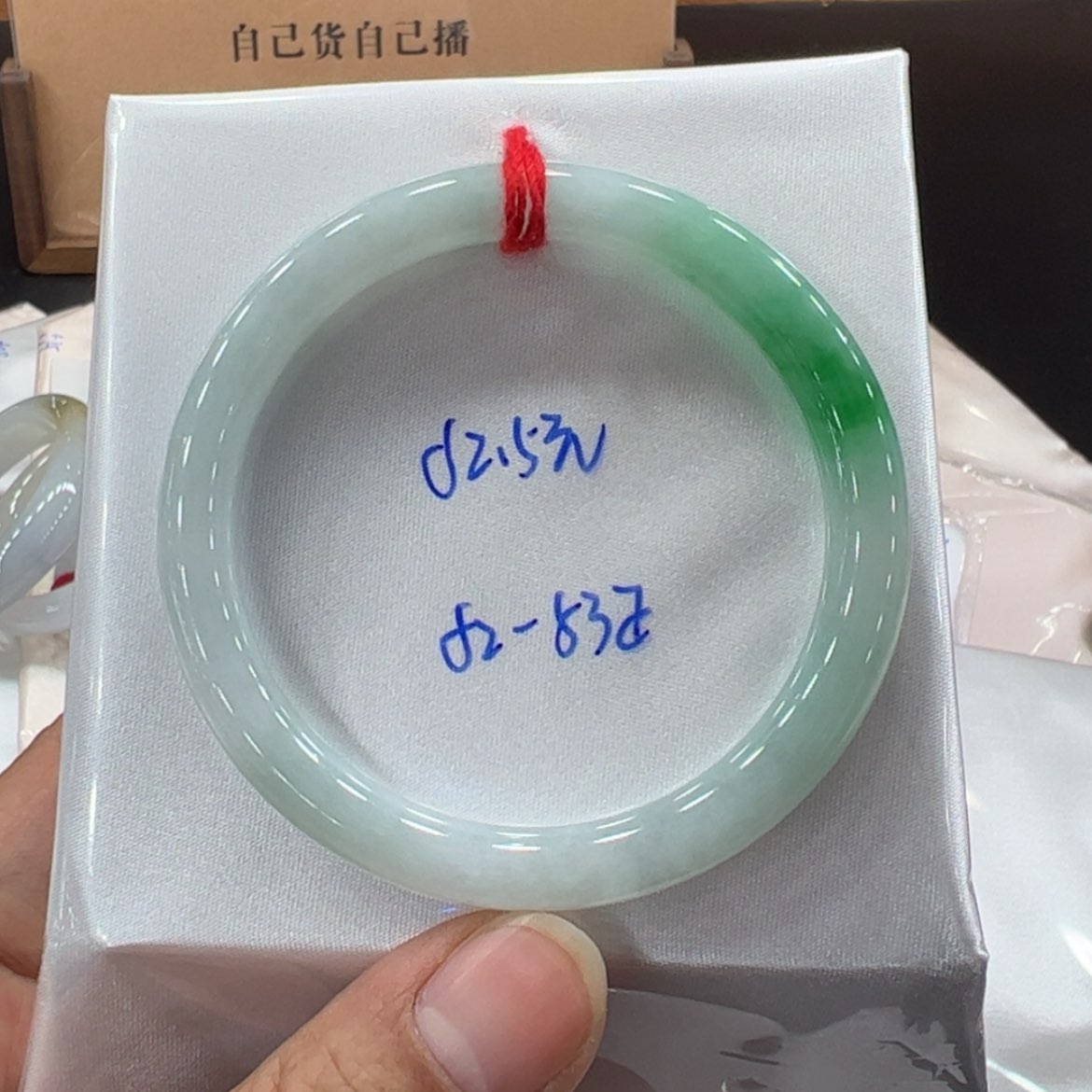 【闪购商品】翡翠手镯未镶嵌翡翠