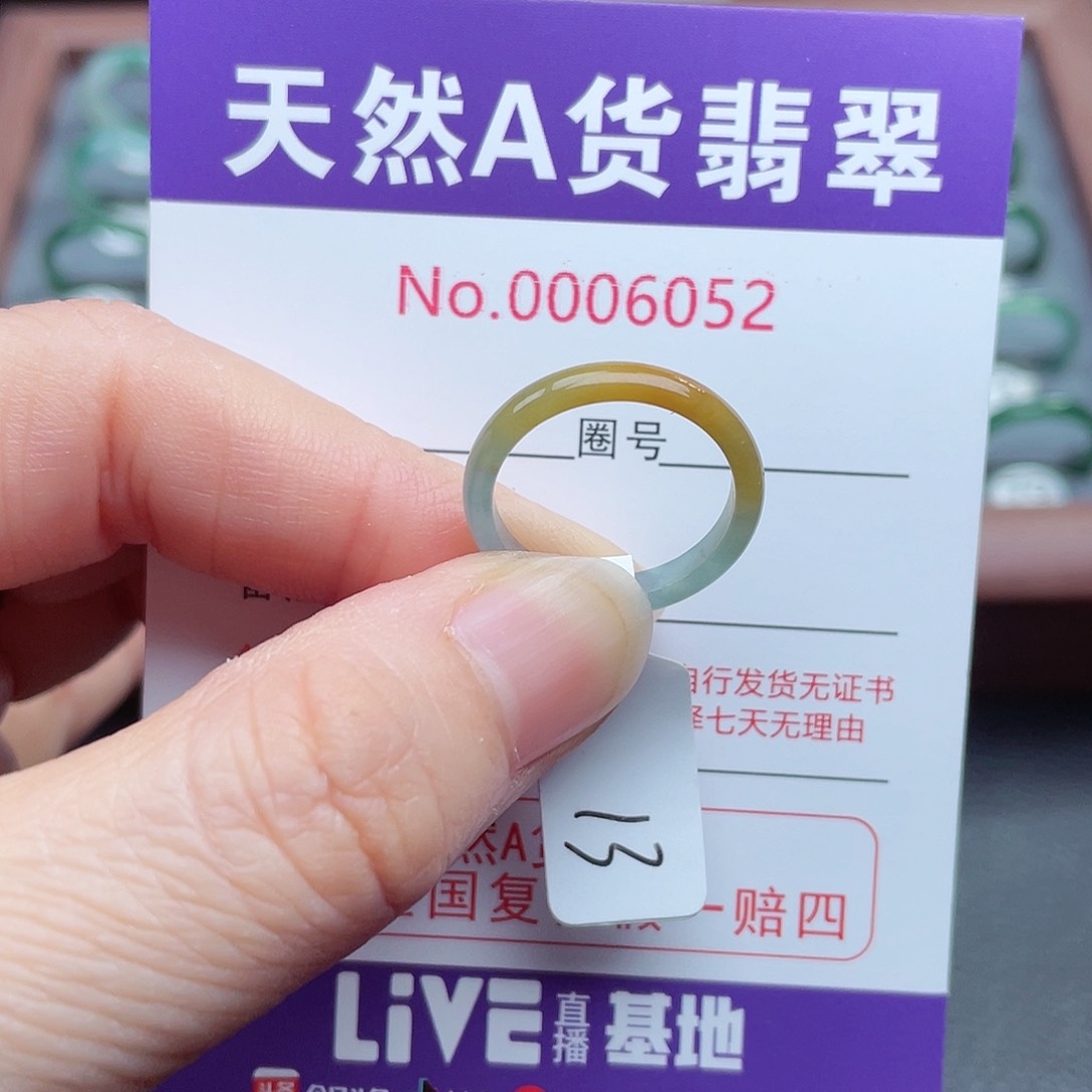 【闪购商品】翡翠戒指未镶嵌叶****宿天然