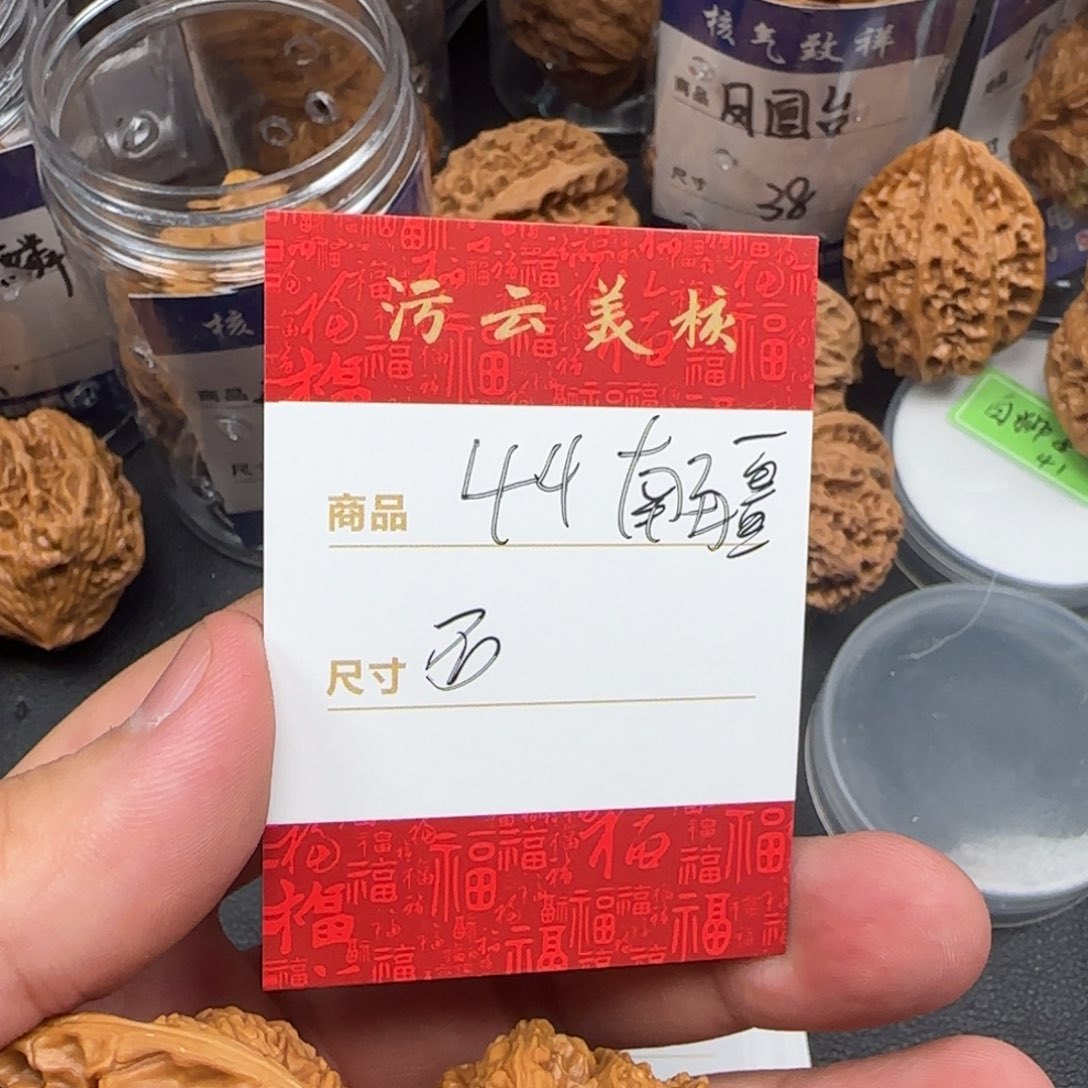 文玩核桃把件路*甲44南疆石