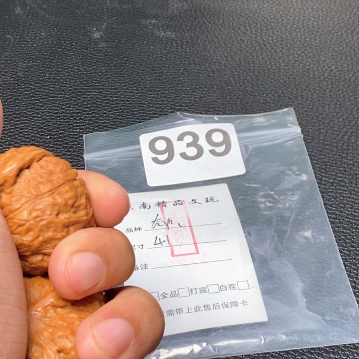 文玩核桃吊坠文玩核桃一物一图