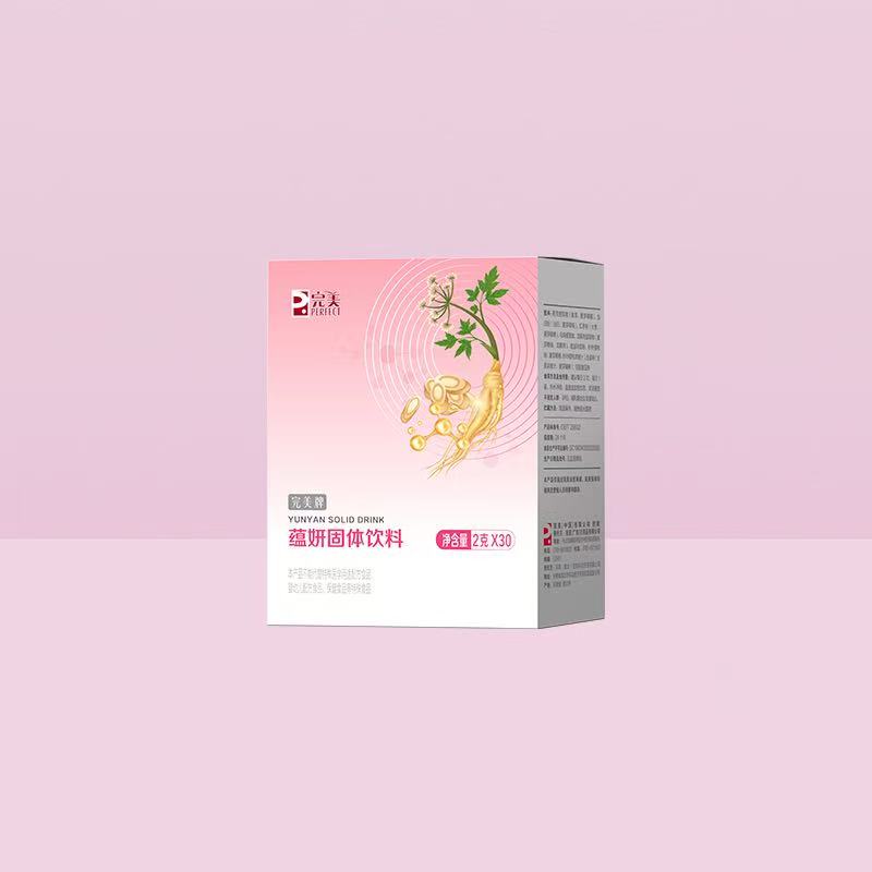 B2【大活动活动】完美蕴妍固体饮料冲饮