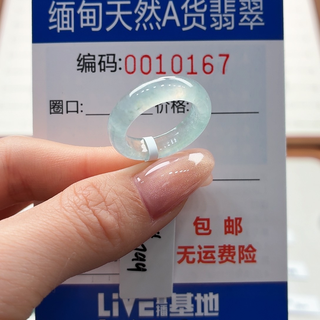 未镶嵌戒指翡翠菀*天然缅甸A货翡翠圈口12