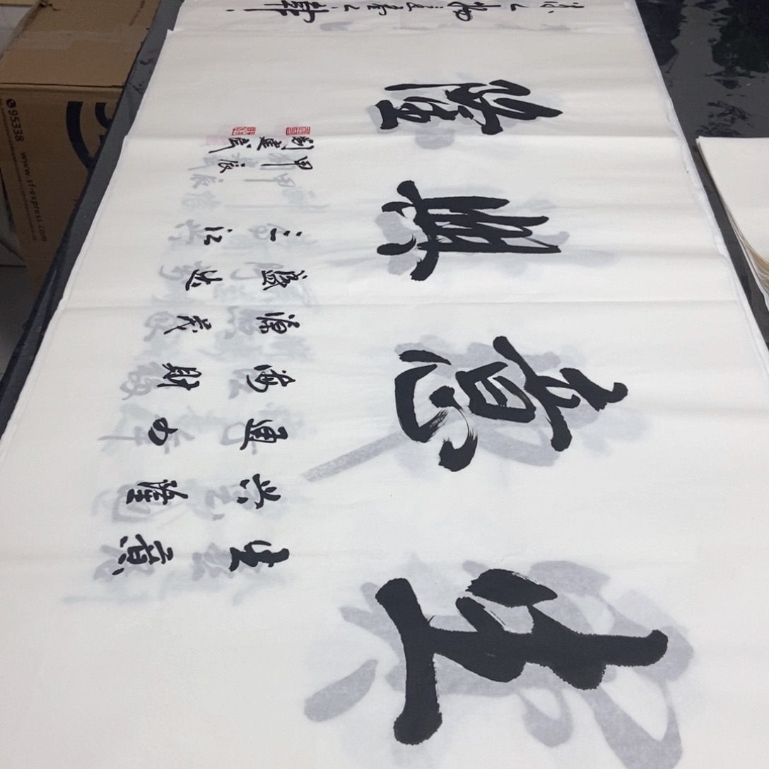 书法老师精品书法
