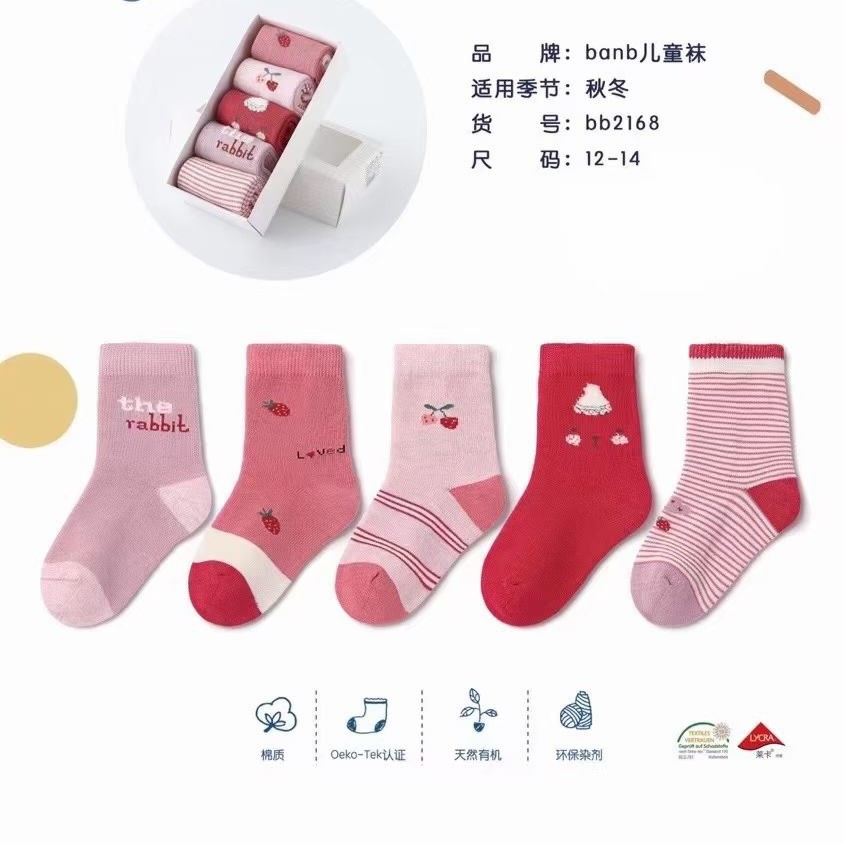 斑比男女儿童春秋冬棉袜14-16cm特价款集合