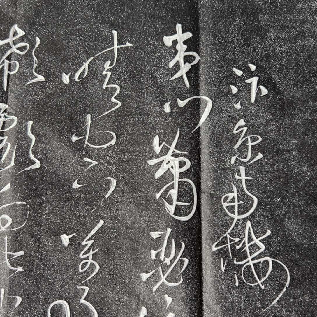 拓片用纸印石拓片