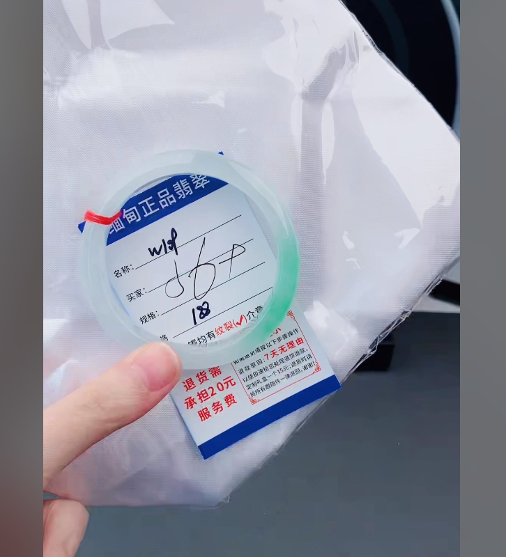 W109【正品 缅甸翡翠】实物以直播间为准微色差
