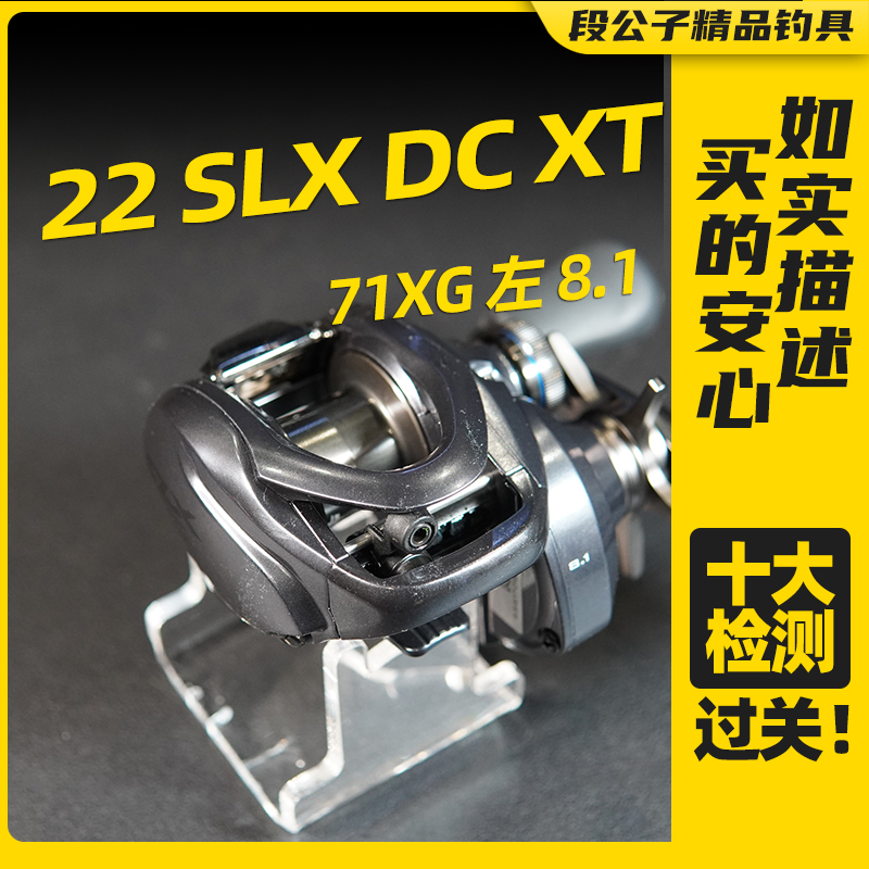 【ESX0665】22 SLX DC XT 左8路亚水滴轮带骚音