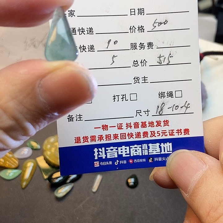 翡翠裸石天然缅甸翡翠a货