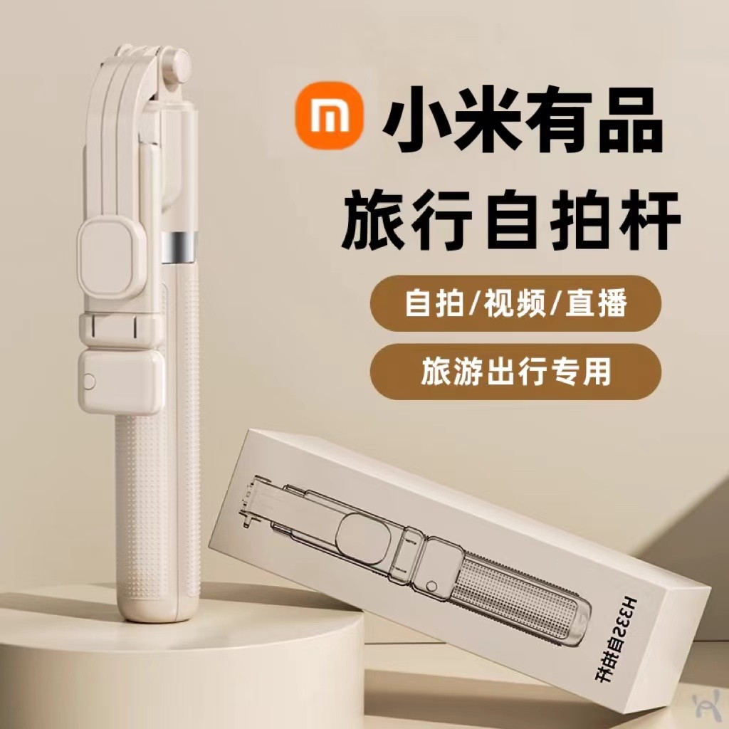 米品正家自拍杆落地三脚架拍照自拍神器360度旋转手机蓝牙连接