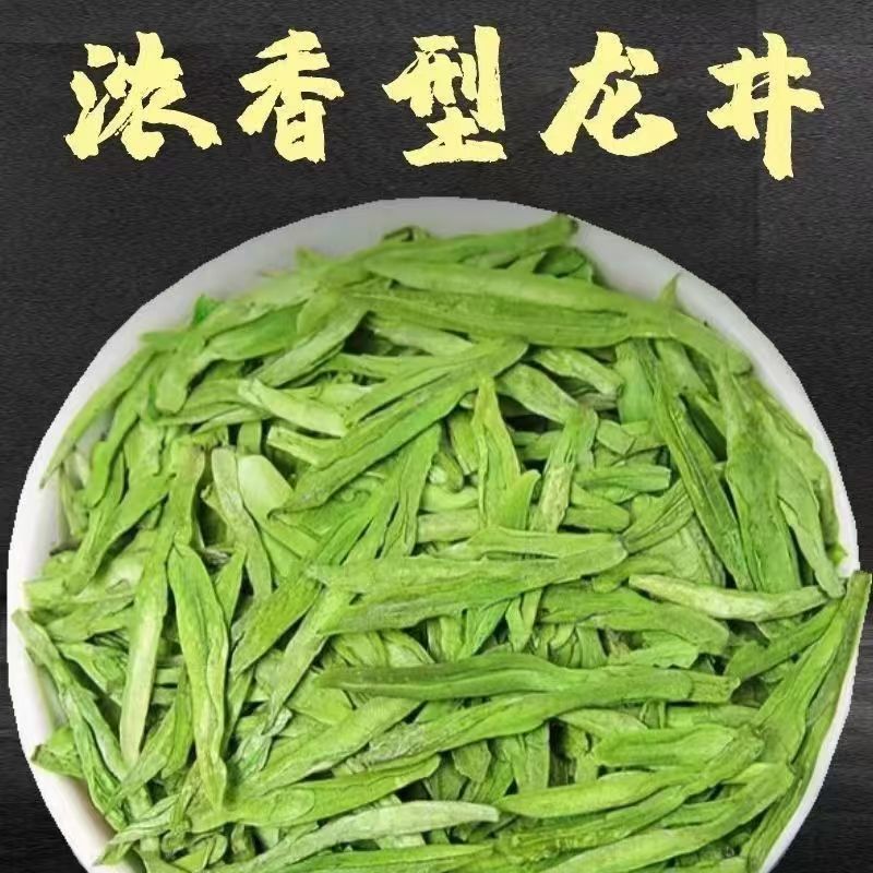 g2025新茶龙井茶绿茶茶叶250g