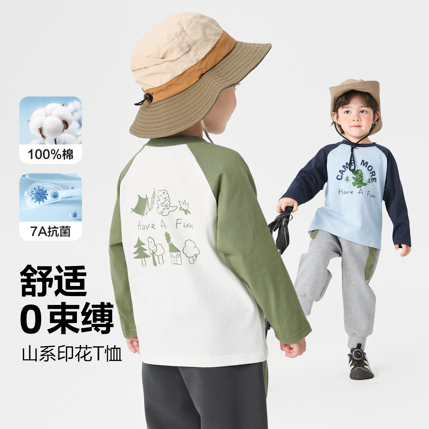 男童山系插肩袖卡通抗菌长袖T恤秋季新款儿童宝宝上衣春秋U16395