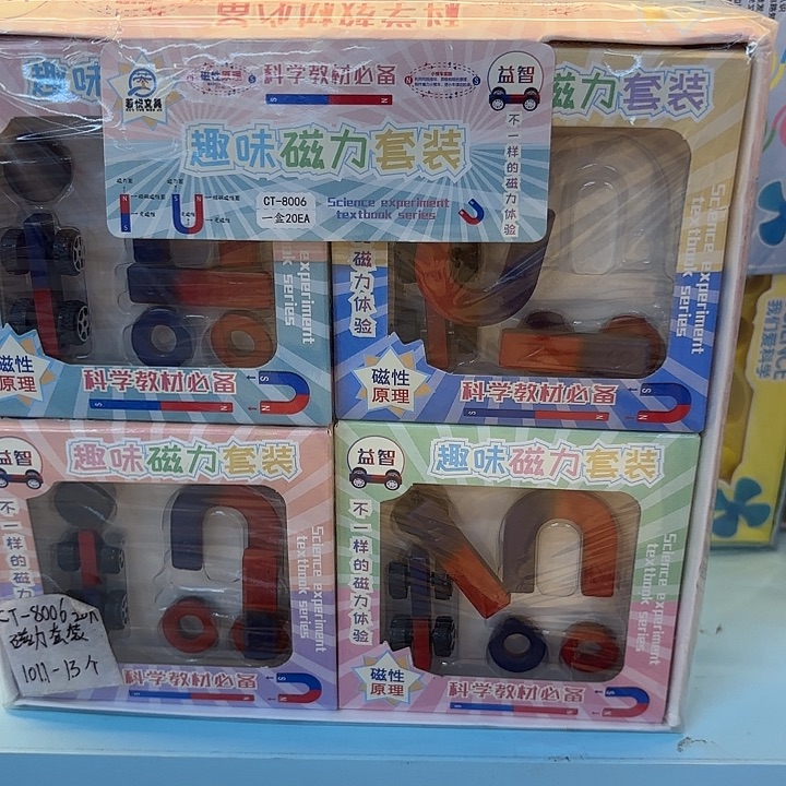 20个装趣味磁力套装