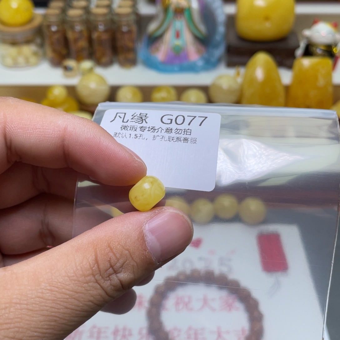 琥珀珠宝奇石未镶嵌