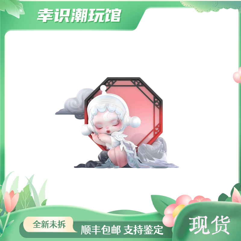 未拆封  sp寻梦 手办可爱吊卡潮流公仔 