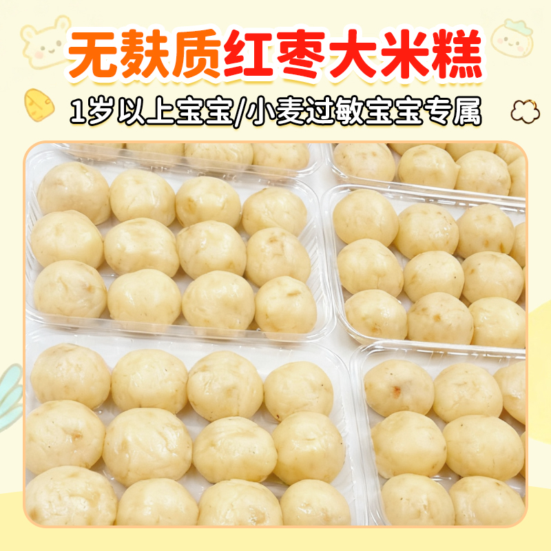 无麸质1岁以上宝宝辅食大米糕天然手工制作0防腐0泡打粉0香精顺丰