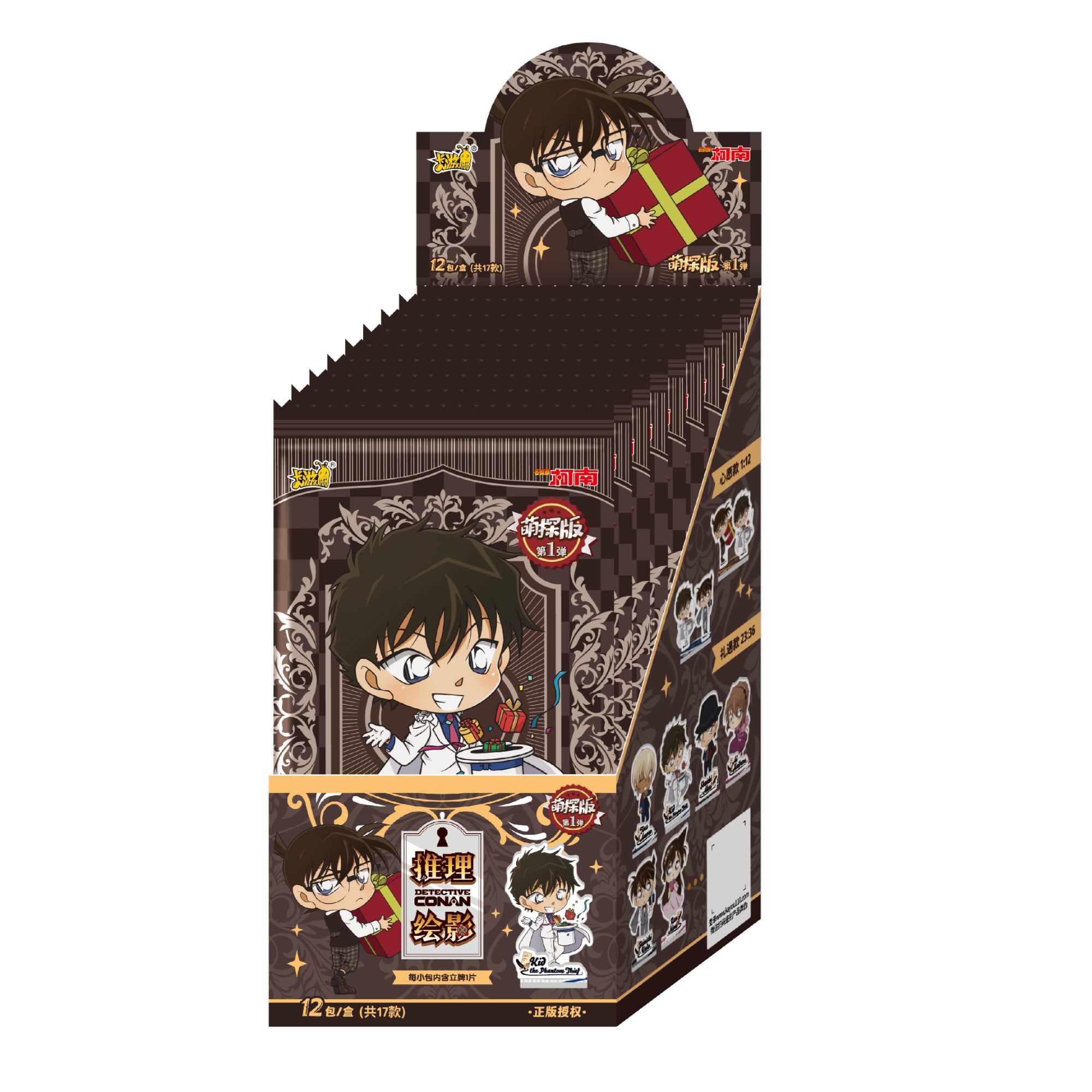 【平拆、强娶】卡游-名侦探柯南-推理绘影-萌探版-第1弹